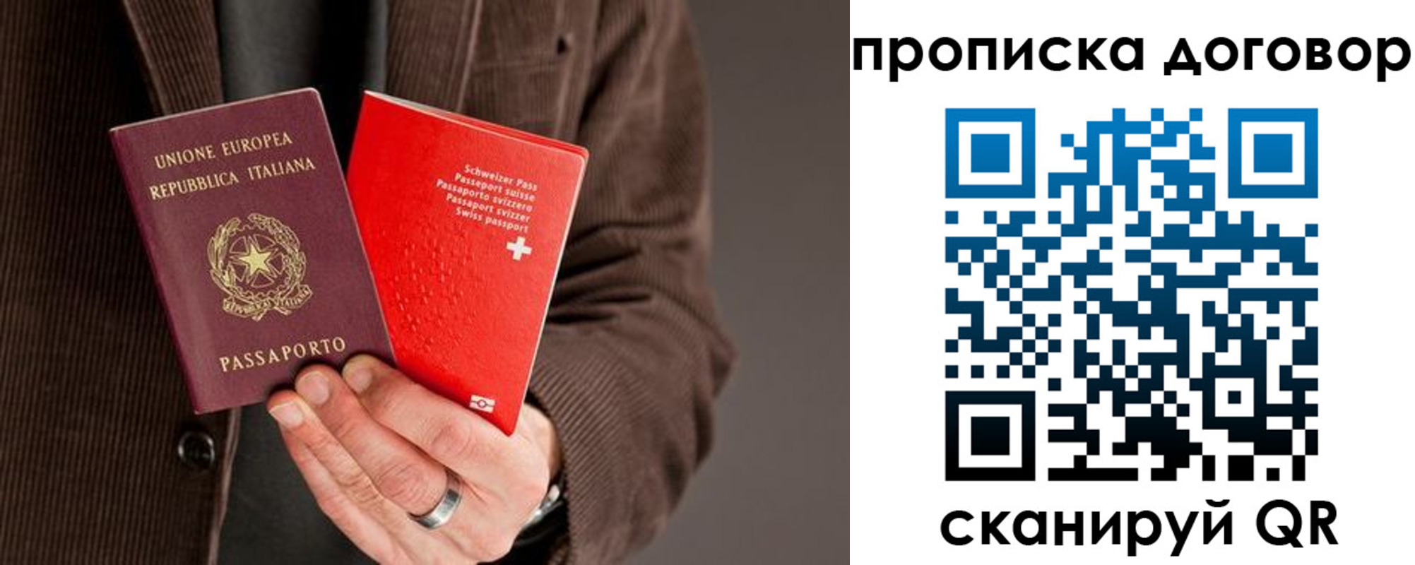 прописка для кредита в Алдане