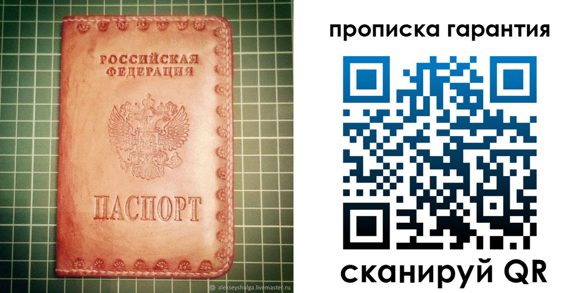 временная регистрация адрес в Алдане